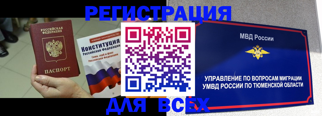 временная прописка в Пересвете