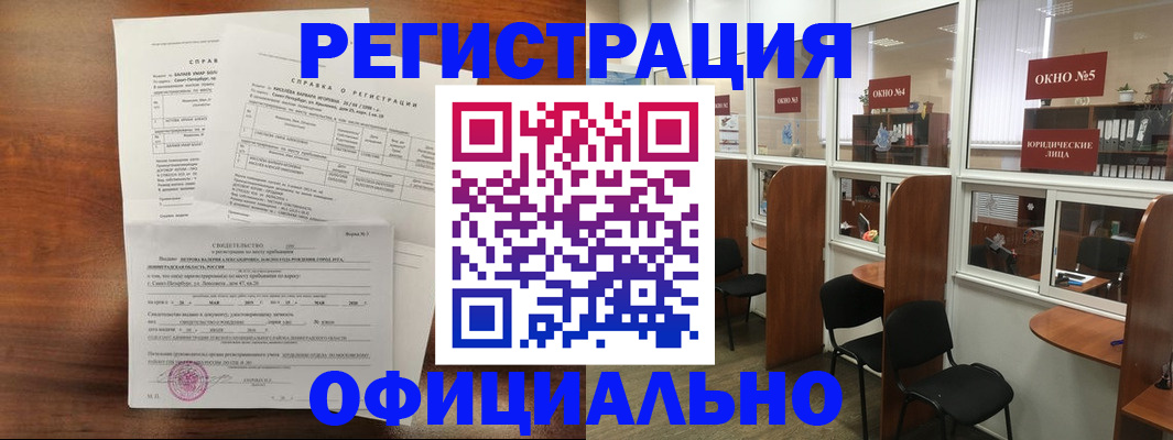 прописка в квартире в Пересвете