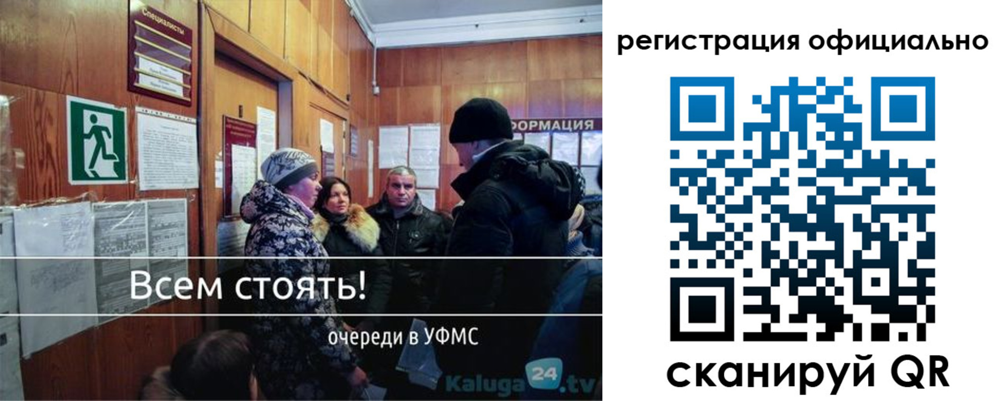временная регистрация для всех в Пересвете