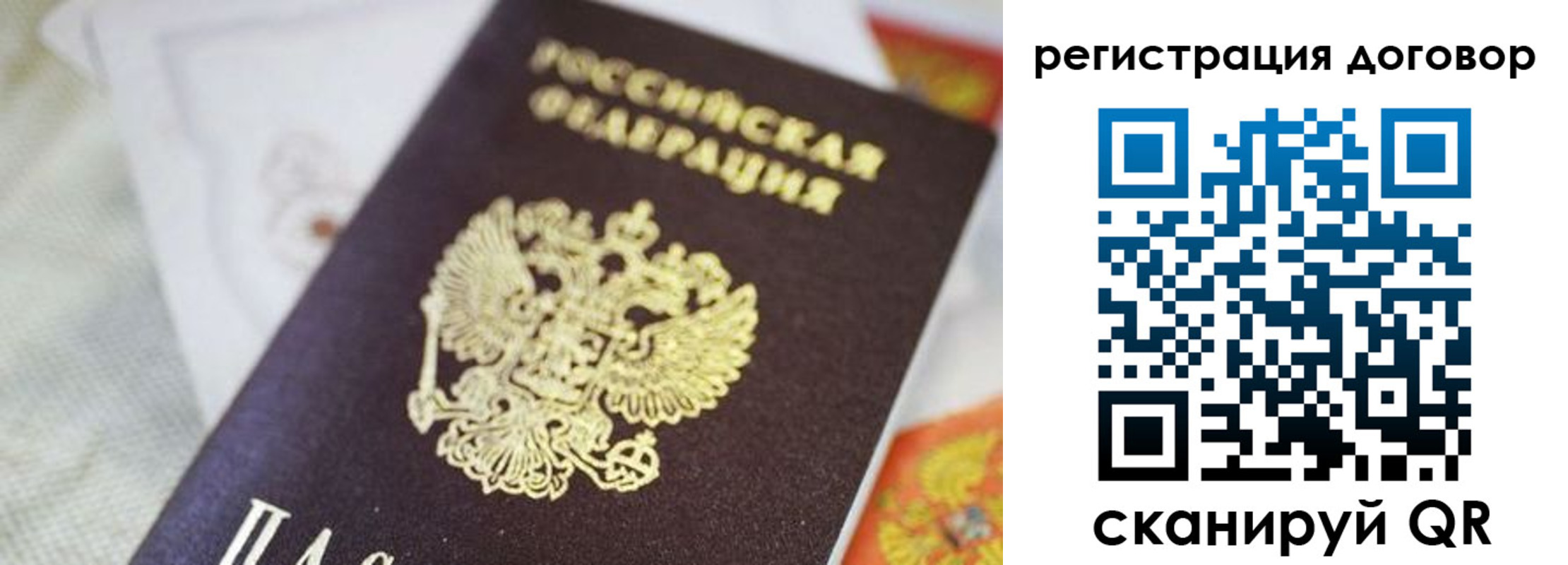 прописка для военкомата в Пересвете