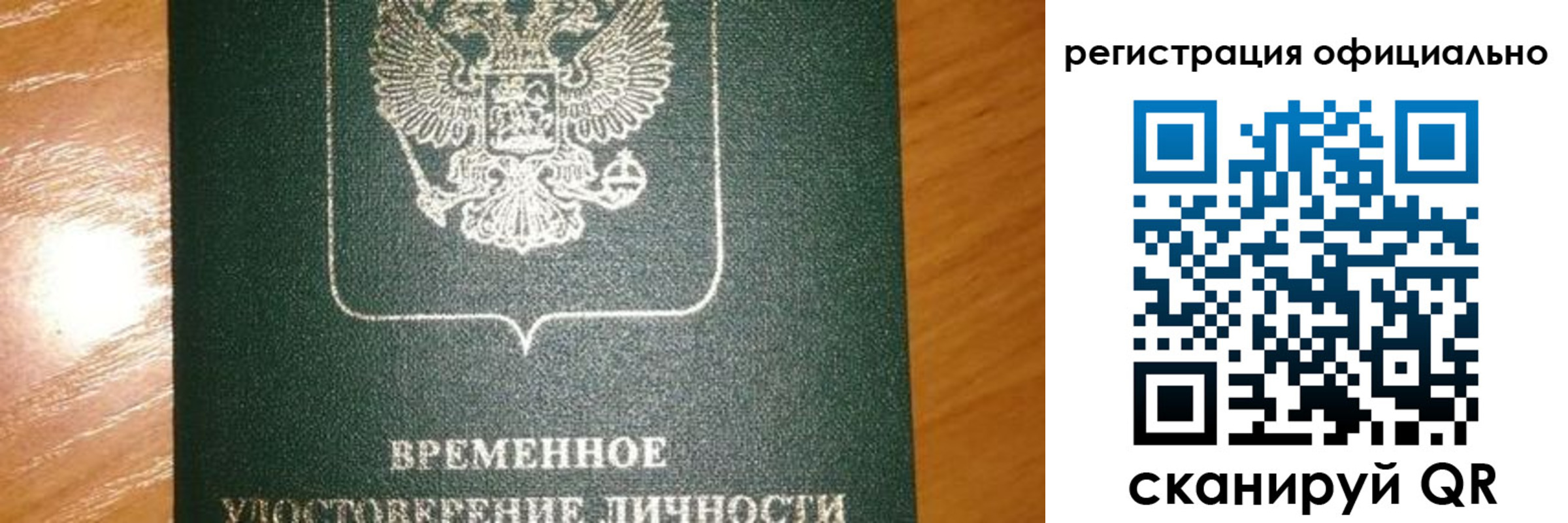 прописка в квартире в Пересвете