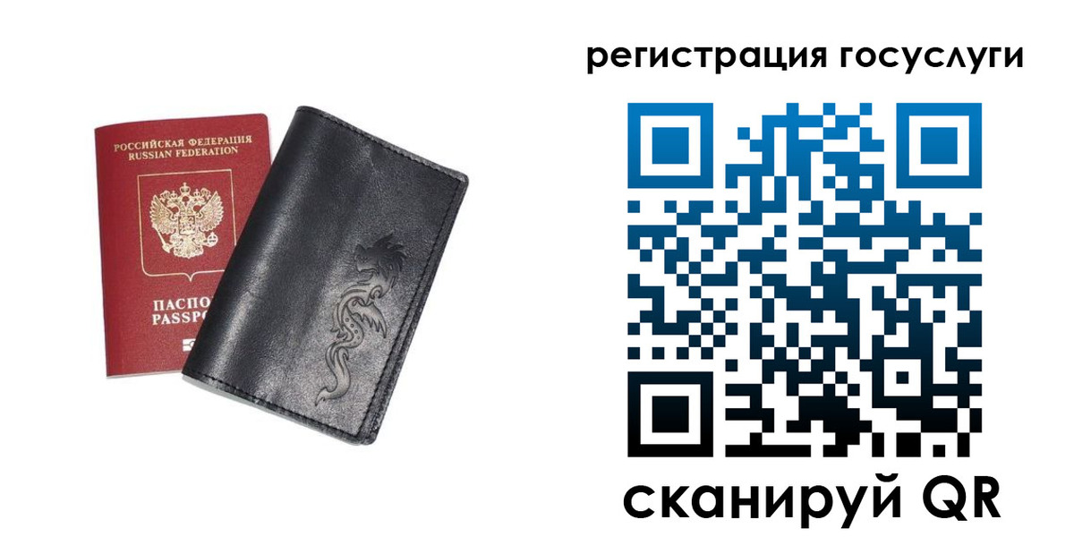 временная регистрация адрес в Пересвете