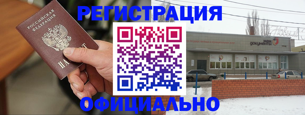 временная регистрация законно в Пересвете
