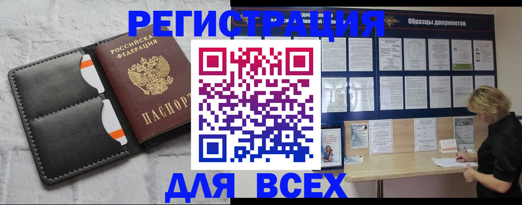 прописка гарантия в Пересвете