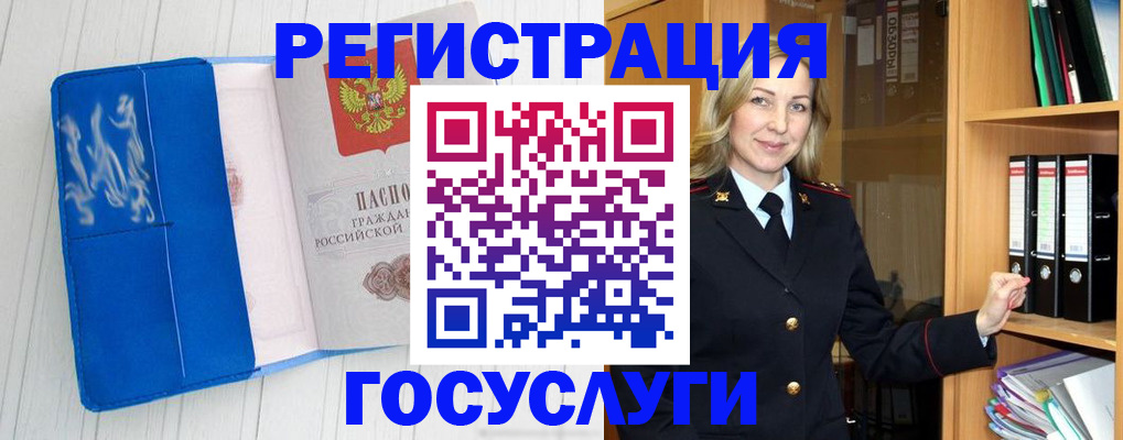 временная прописка в Пересвете