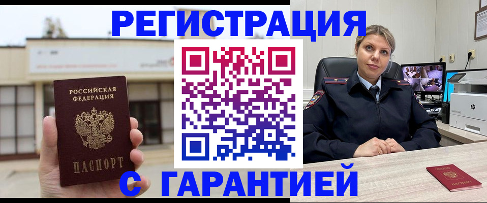 миграционный учет в Пересвете