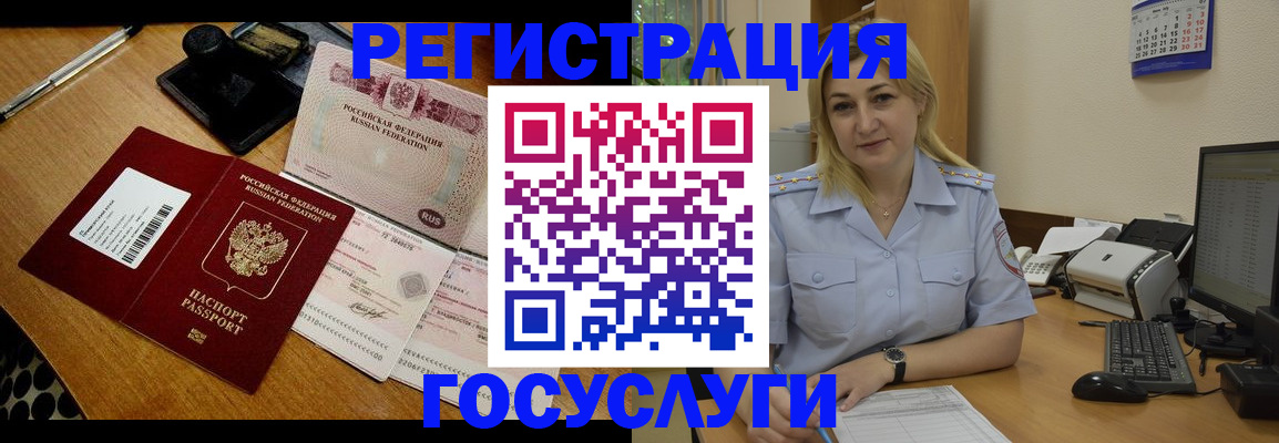 временная регистрация законно в Пересвете