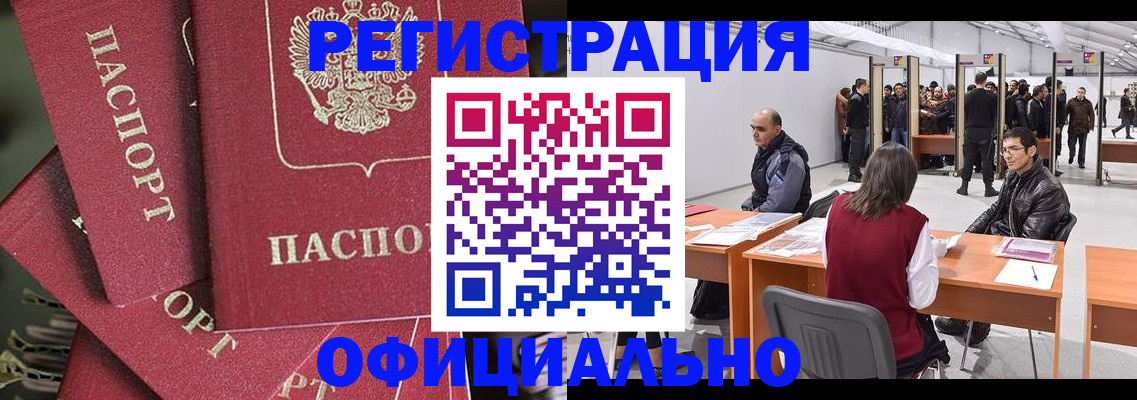 прописка для кредита в Пересвете