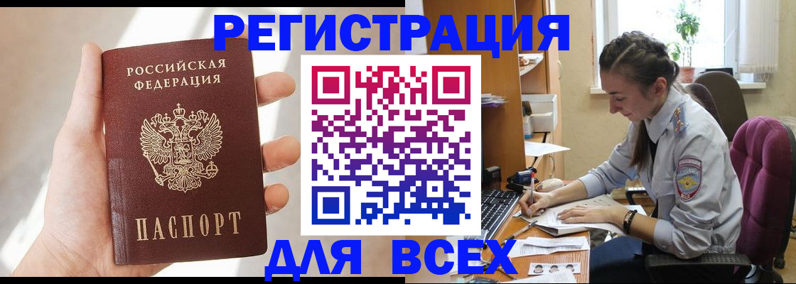 временная регистрация в Пересвете